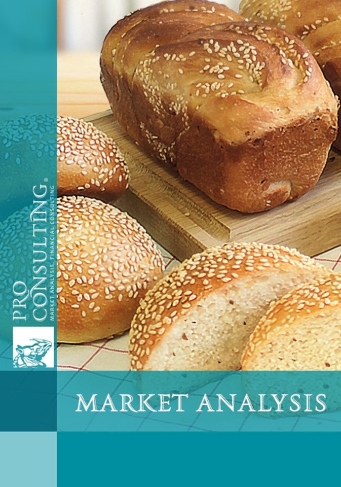 Ukrainian bakery and flour confectionery products market research report. 2018